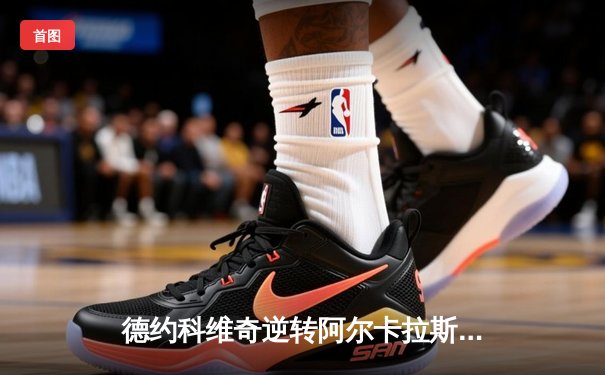 德约科维奇逆转阿尔卡拉斯，第七次问鼎温布尔登男单桂冠