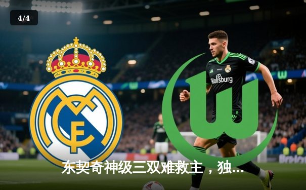 东契奇神级三双难救主，独行侠加时惜败雷霆总分1-2落后 - 4